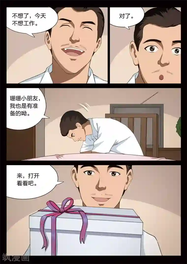 中文字幕偷偷在桌子下免费第69话 地狱之火13
