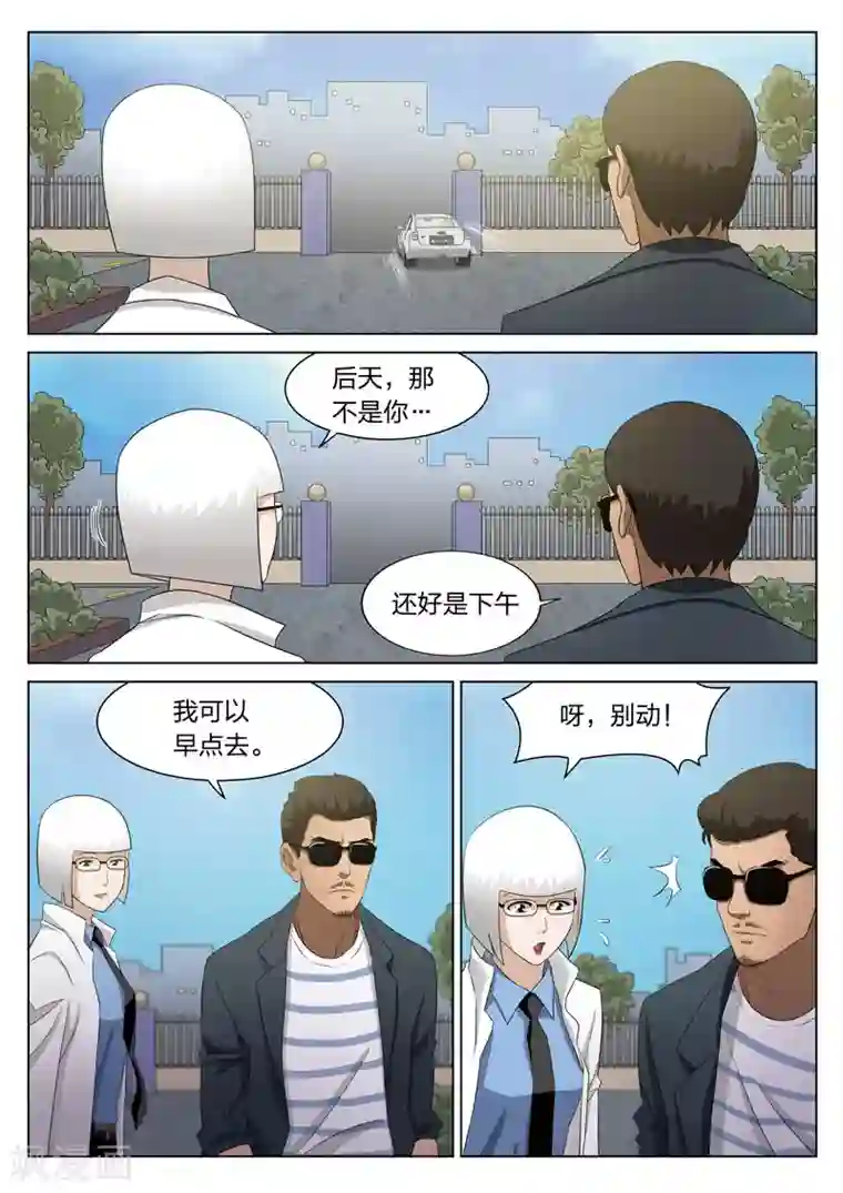 中文字幕偷偷在桌子下免费第69话 地狱之火13