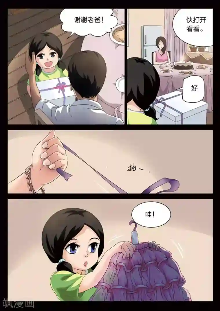 诡水疑云第69话 地狱之火13