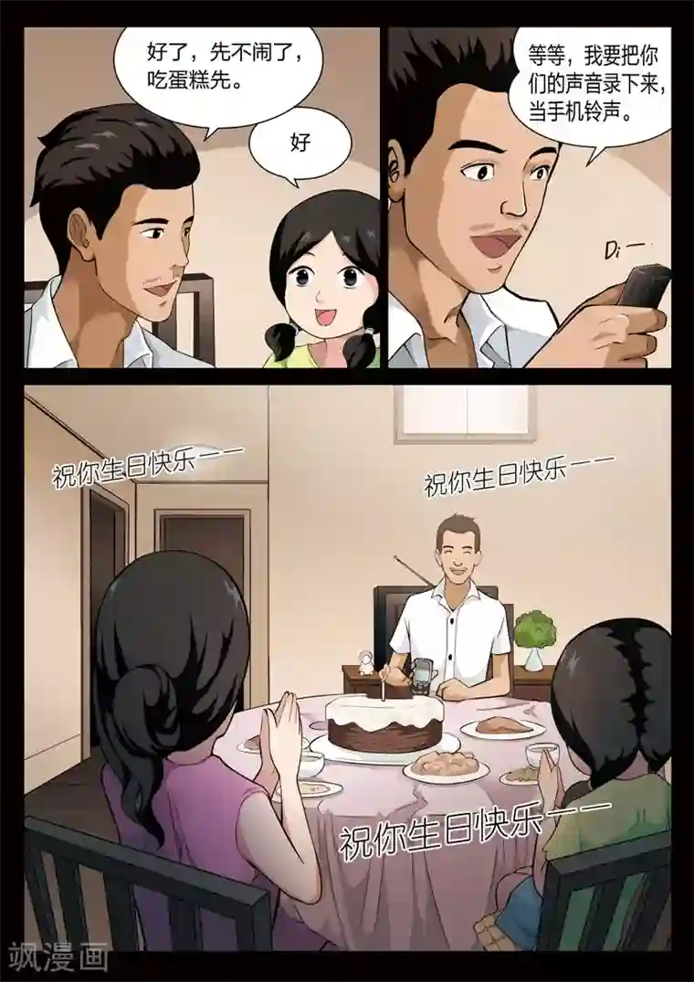 诡水疑云第69话 地狱之火13