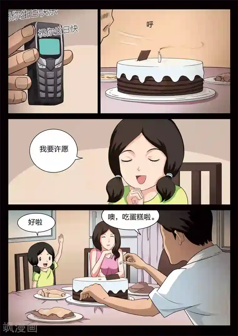 中文字幕偷偷在桌子下免费第69话 地狱之火13