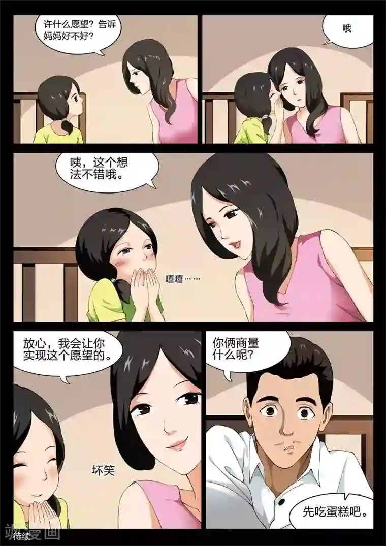中文字幕偷偷在桌子下免费第69话 地狱之火13