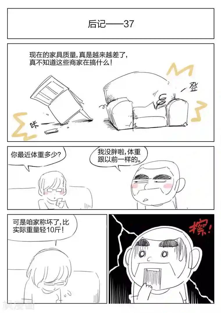 中文字幕偷偷在桌子下免费第69话 地狱之火13