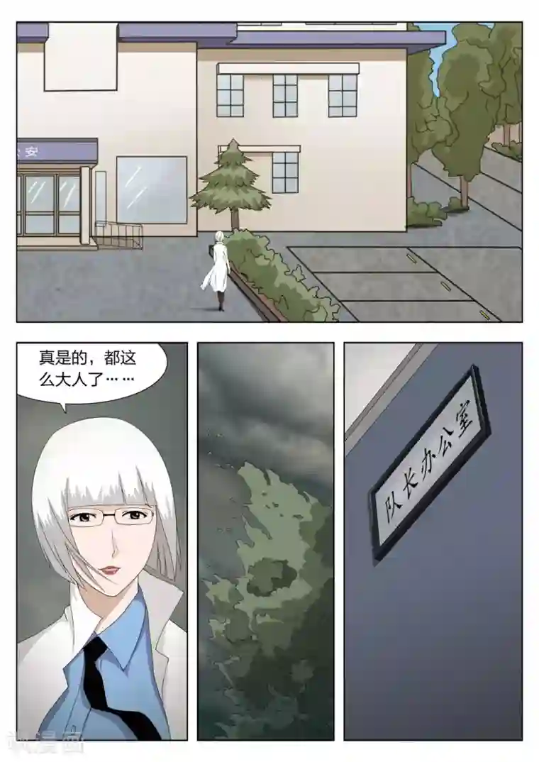 中文字幕偷偷在桌子下免费第69话 地狱之火13