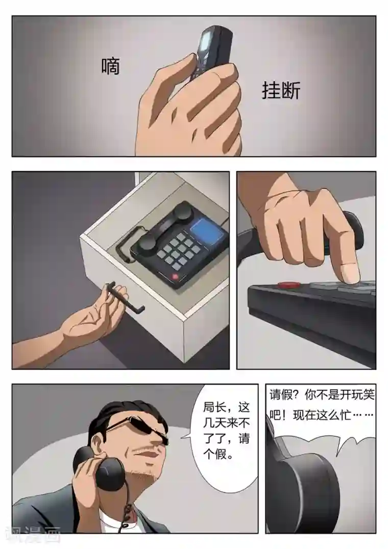 中文字幕偷偷在桌子下免费第69话 地狱之火13