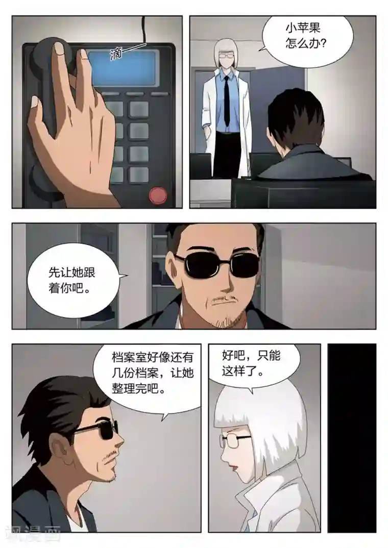 中文字幕偷偷在桌子下免费第69话 地狱之火13