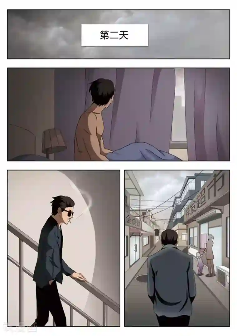 诡水疑云第69话 地狱之火13