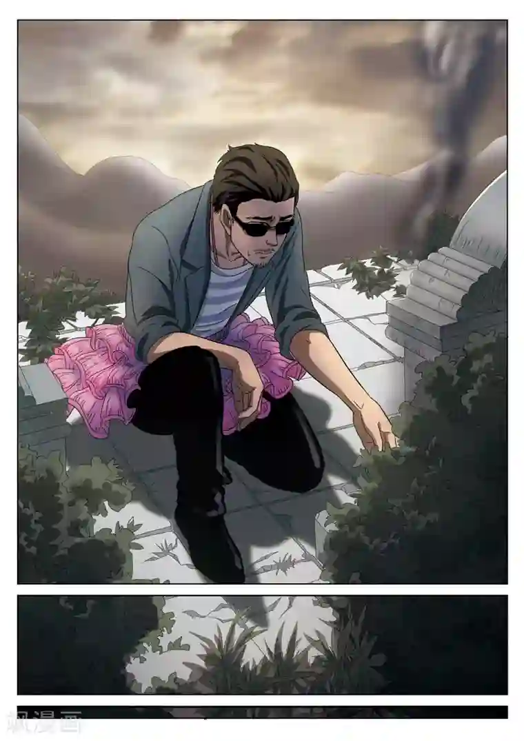 诡水疑云第70话 地狱之火14