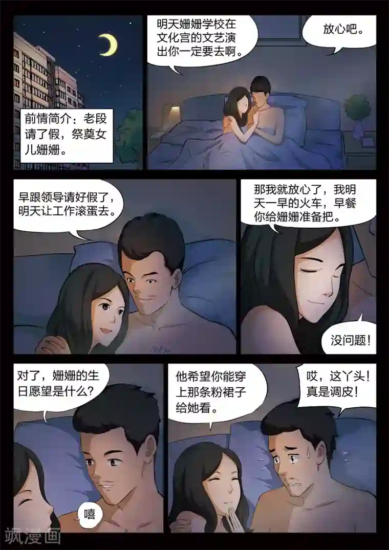 诡水疑云第70话 地狱之火14