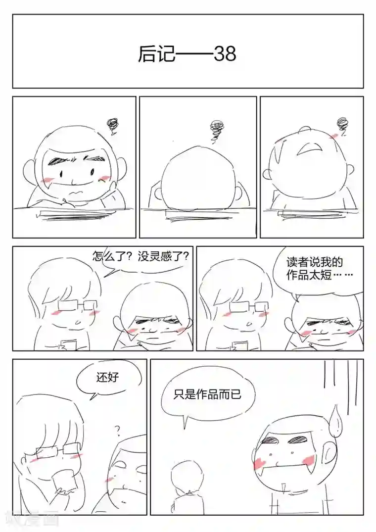 诡水疑云第70话 地狱之火14