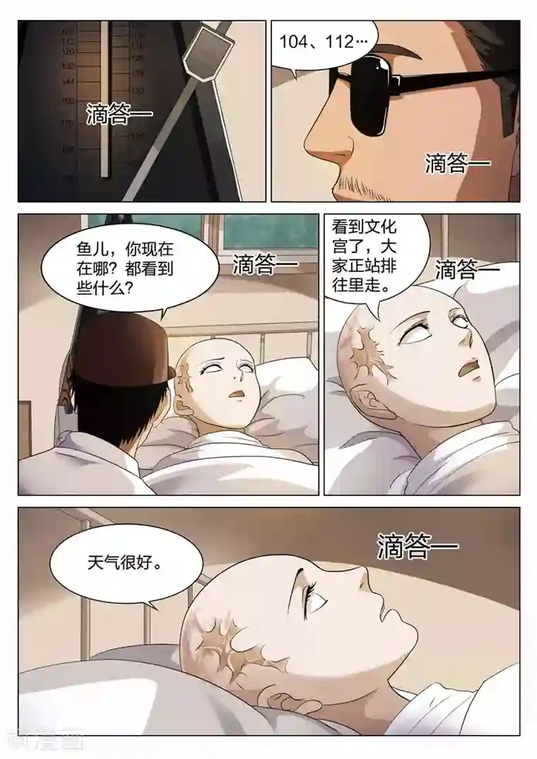 在办公室疯狂撞击h第71话 地狱之火15