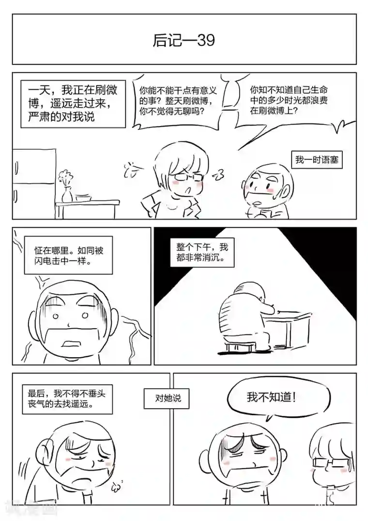 在办公室疯狂撞击h第71话 地狱之火15