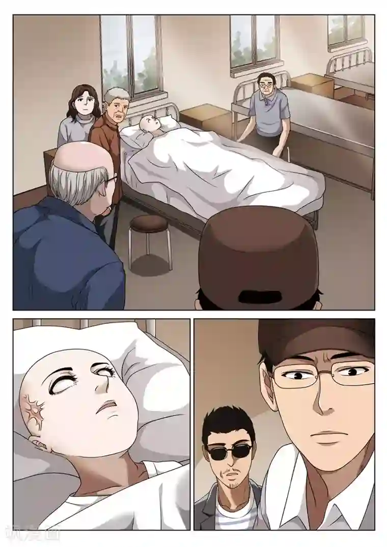 诡水疑云第71话 地狱之火15