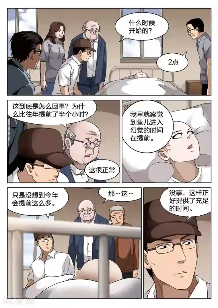在办公室疯狂撞击h第71话 地狱之火15