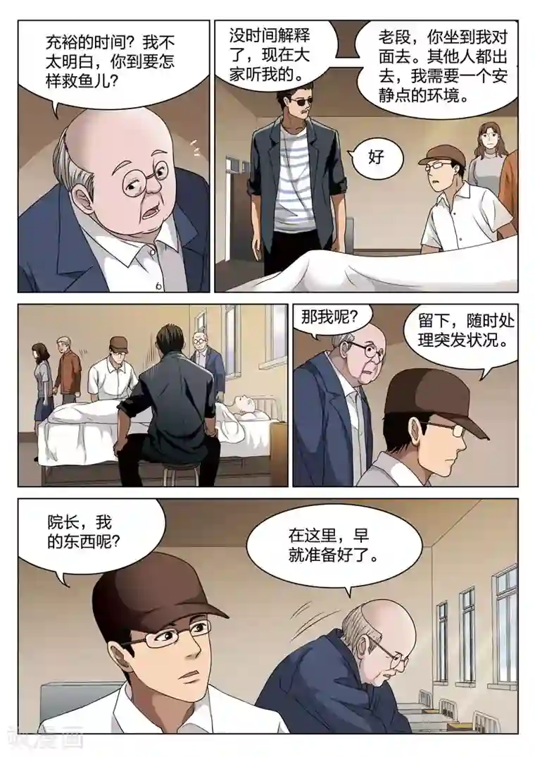 在办公室疯狂撞击h第71话 地狱之火15