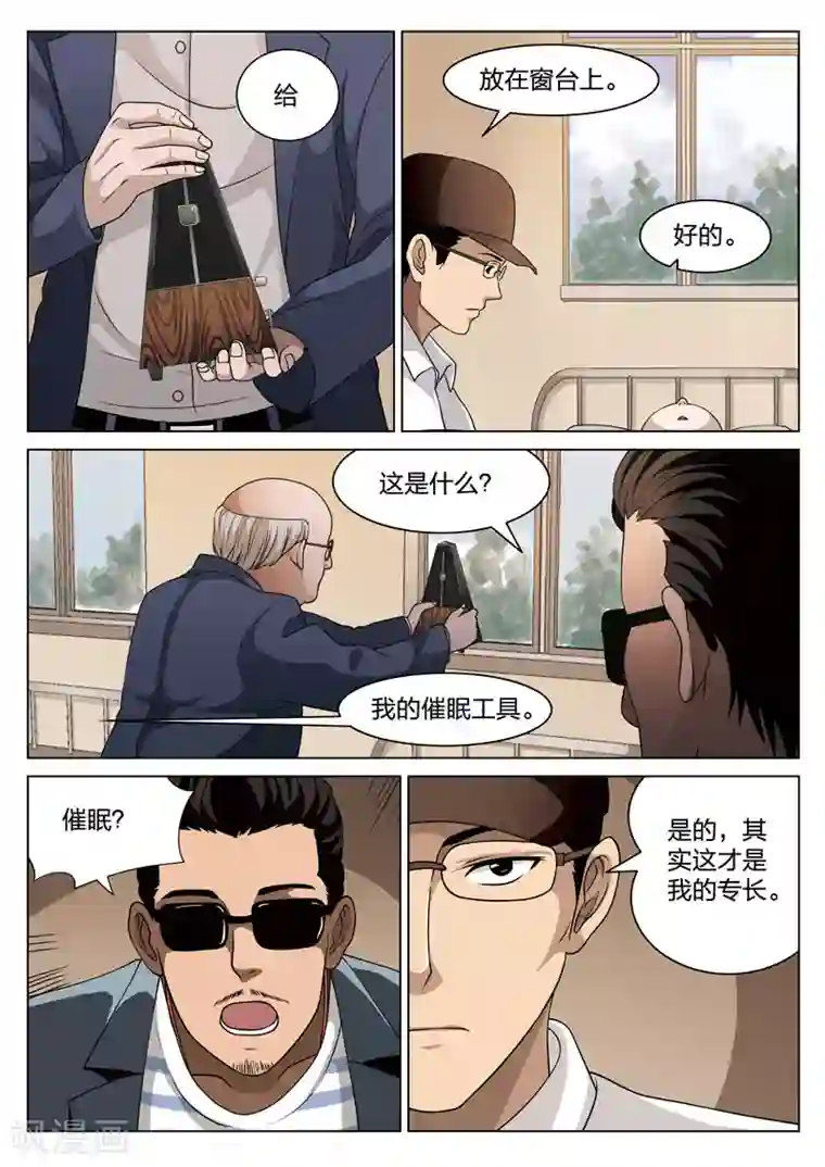 在办公室疯狂撞击h第71话 地狱之火15