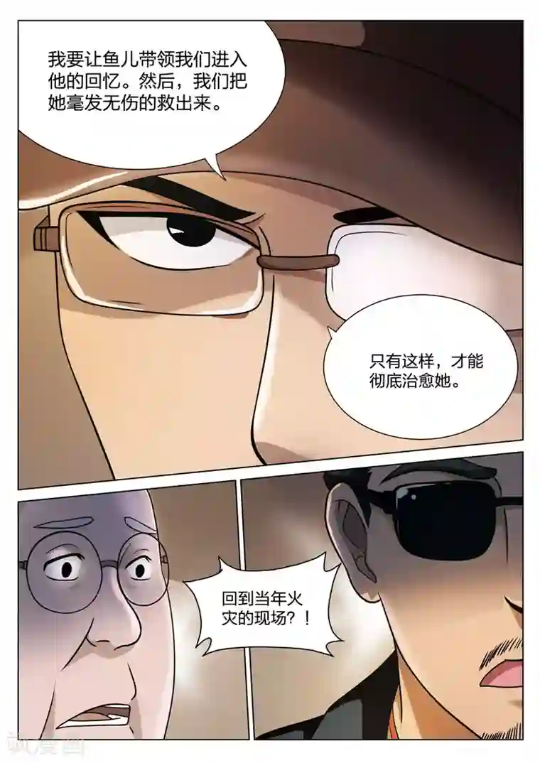 在办公室疯狂撞击h第71话 地狱之火15