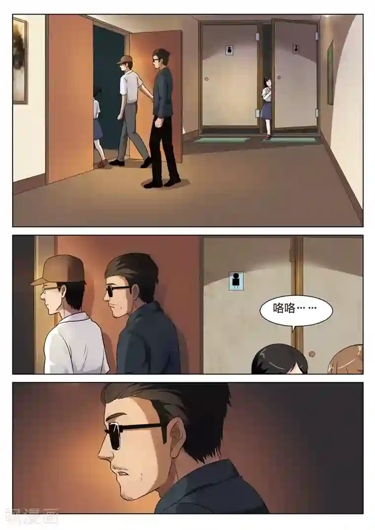 诡水疑云第72话 地狱之火16