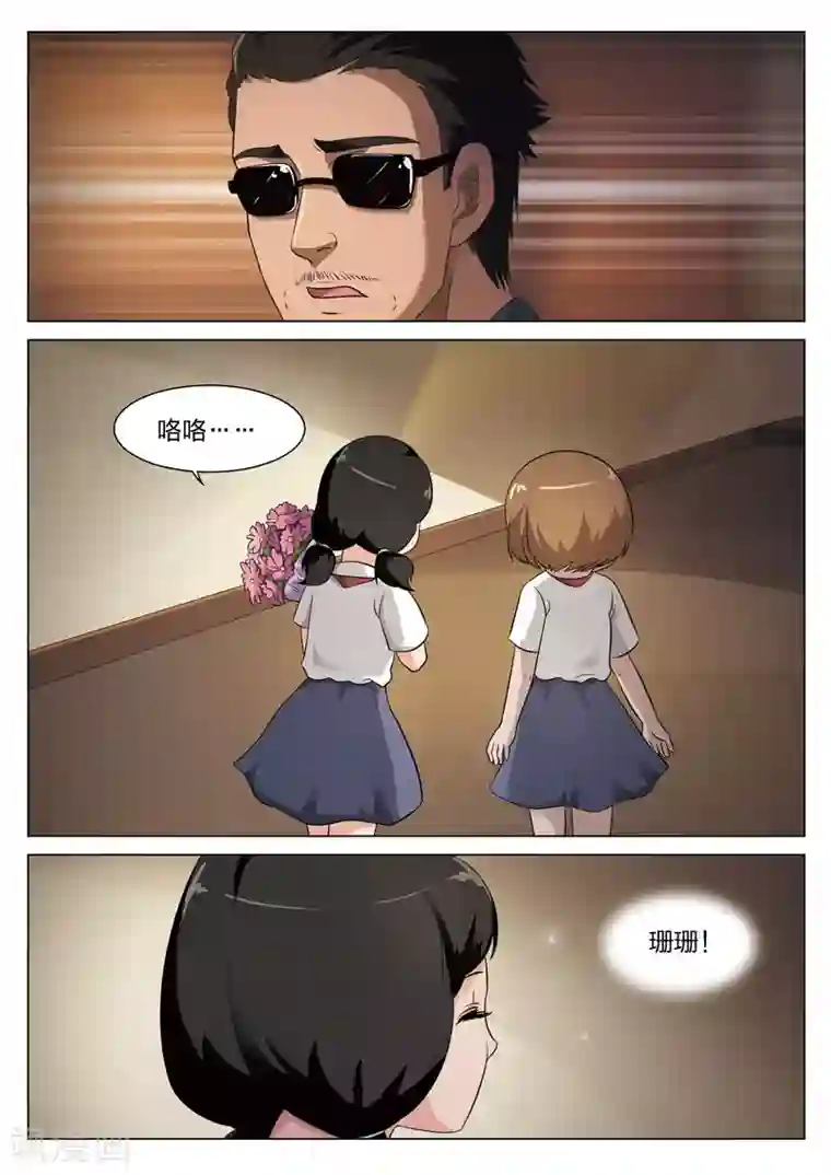 诡水疑云第72话 地狱之火16