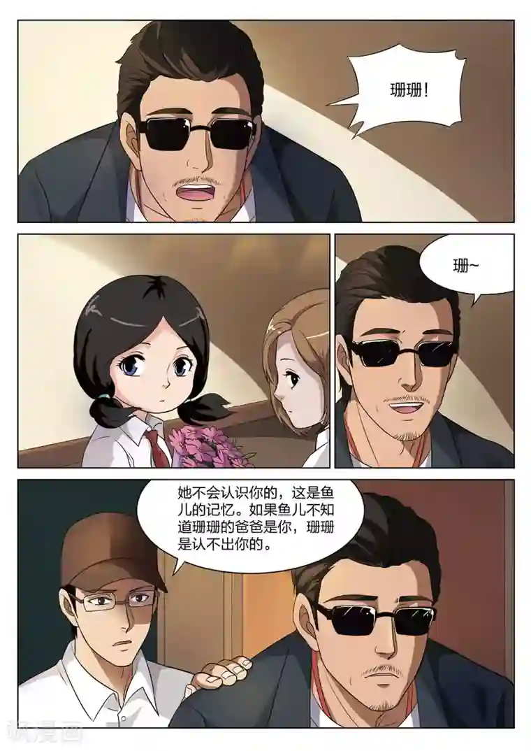 诡水疑云第72话 地狱之火16