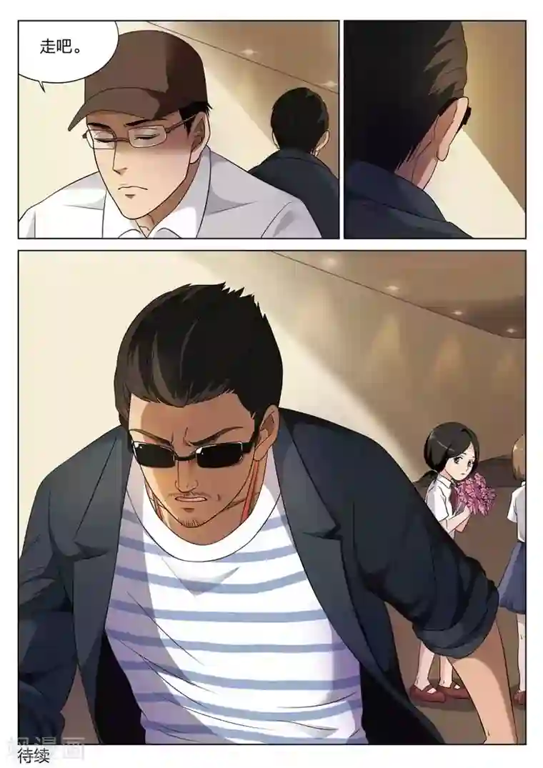 诡水疑云第72话 地狱之火16