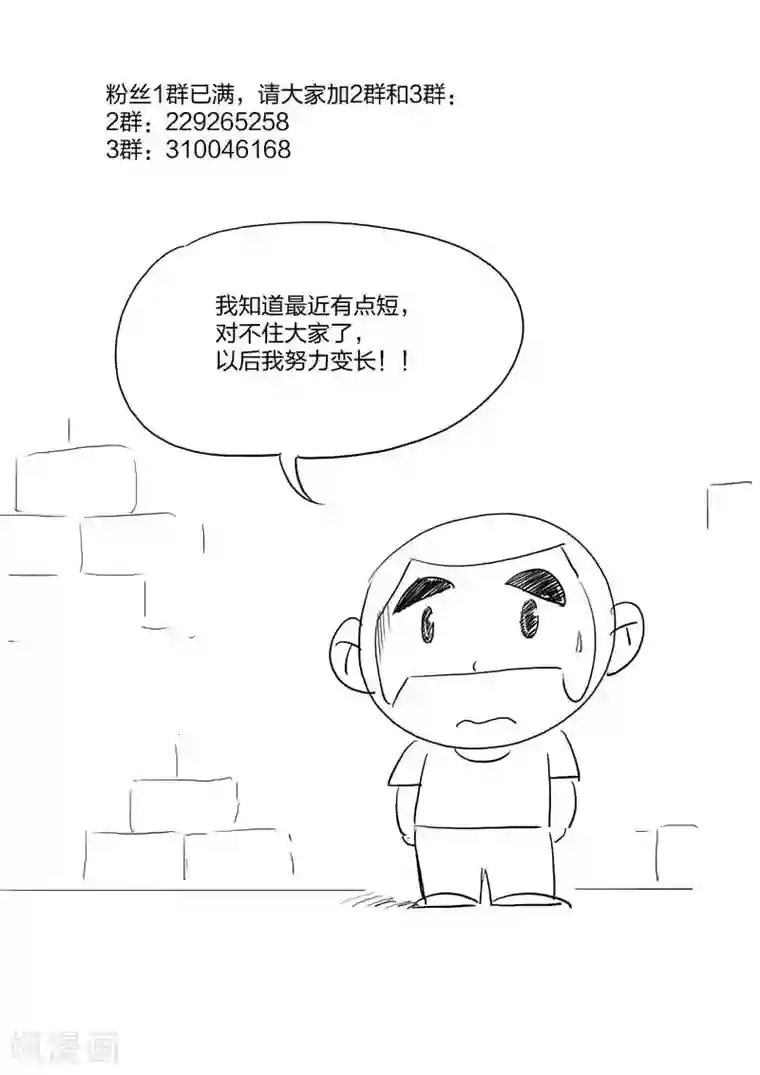 诡水疑云第72话 地狱之火16