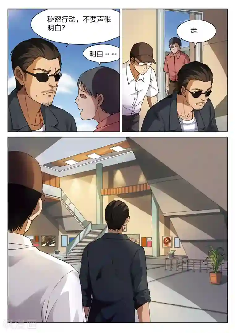 诡水疑云第72话 地狱之火16