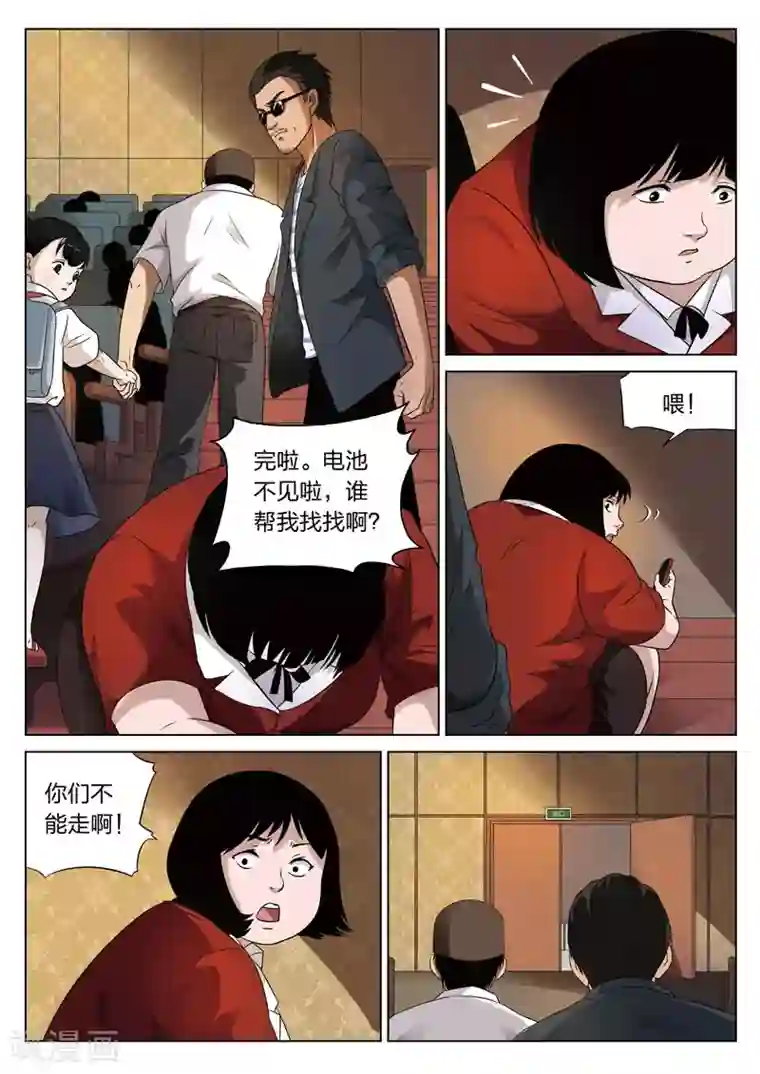 自己揉小豆豆喷水了h第73话 地狱之火17