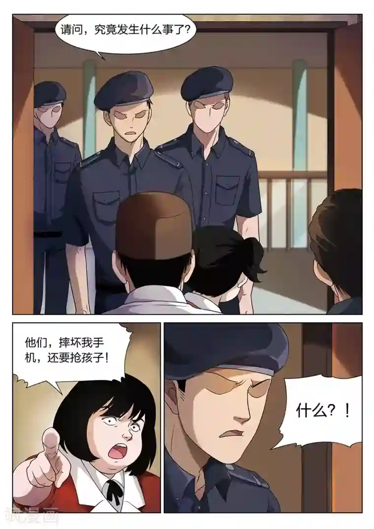 自己揉小豆豆喷水了h第73话 地狱之火17