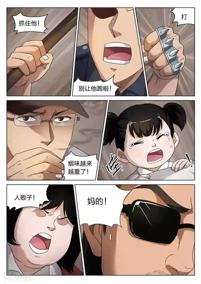 自己揉小豆豆喷水了h第73话 地狱之火17