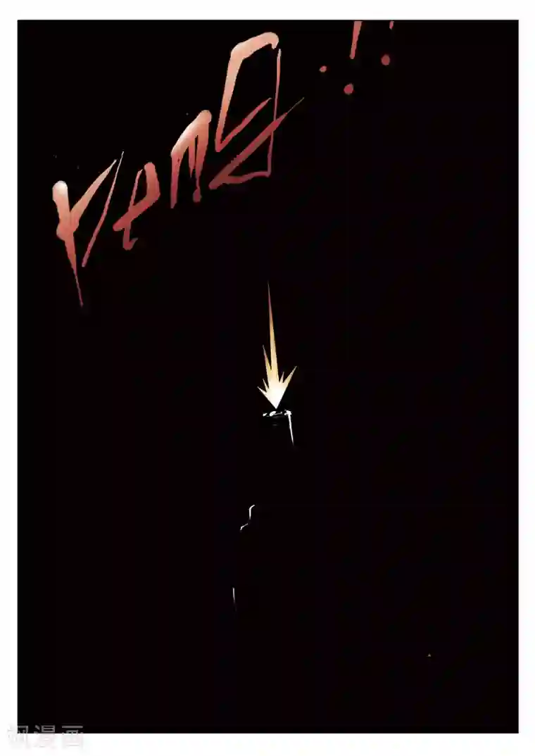 诡水疑云第73话 地狱之火17