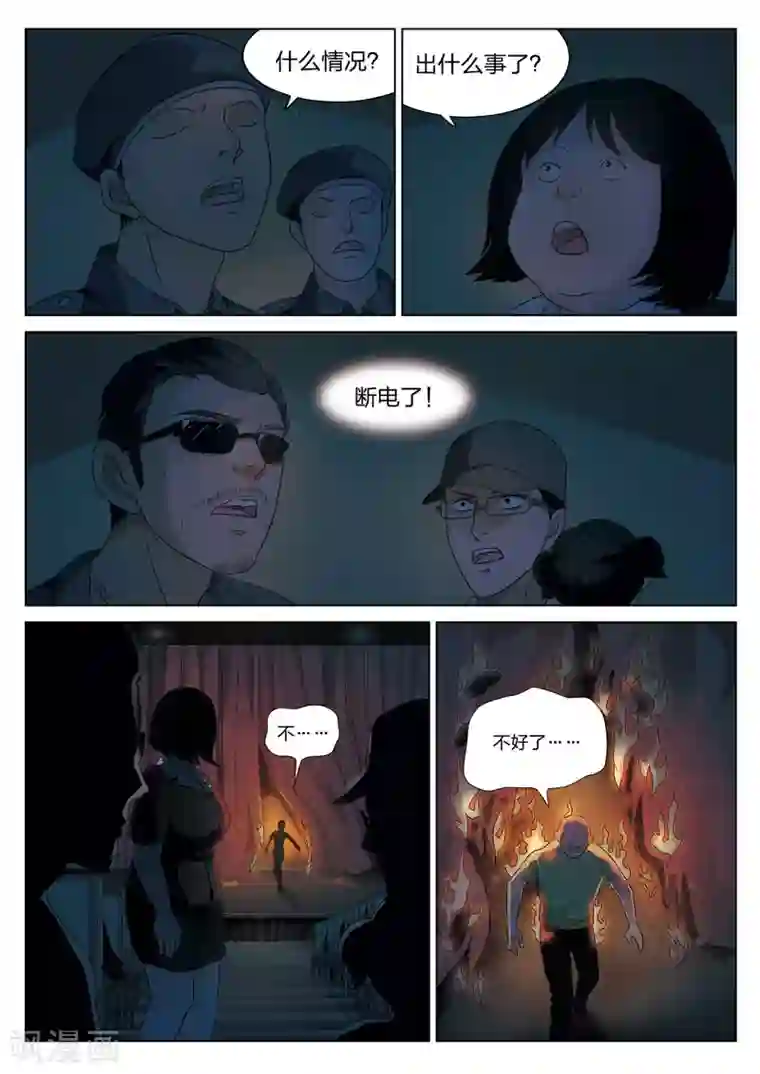 自己揉小豆豆喷水了h第73话 地狱之火17