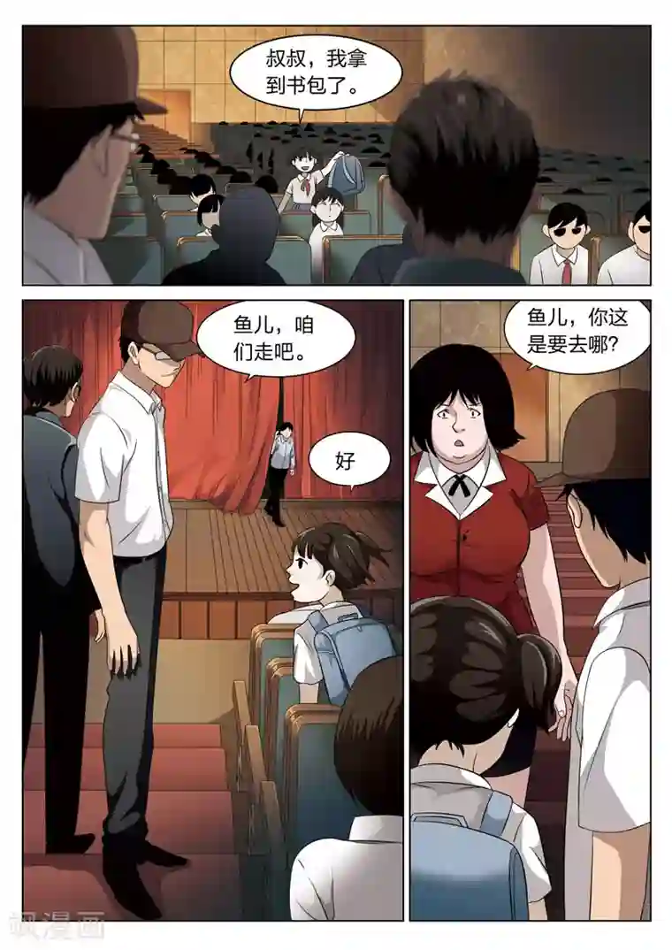 自己揉小豆豆喷水了h第73话 地狱之火17