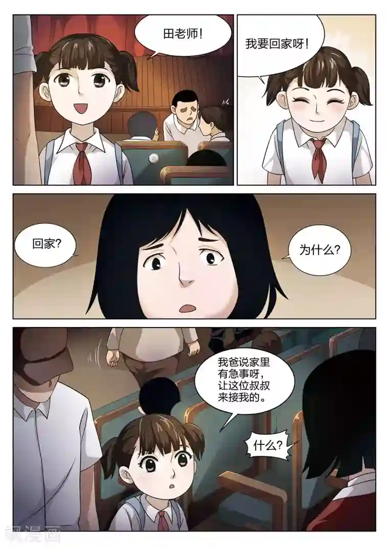 自己揉小豆豆喷水了h第73话 地狱之火17