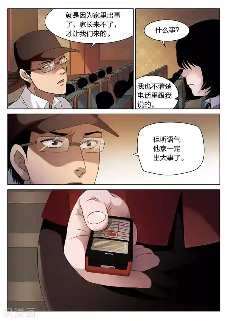 自己揉小豆豆喷水了h第73话 地狱之火17