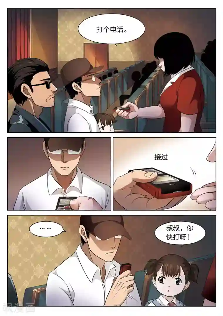 自己揉小豆豆喷水了h第73话 地狱之火17