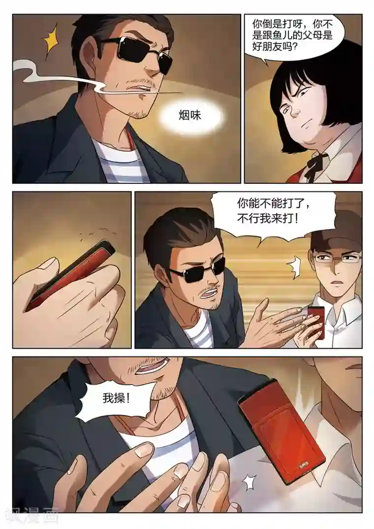 自己揉小豆豆喷水了h第73话 地狱之火17