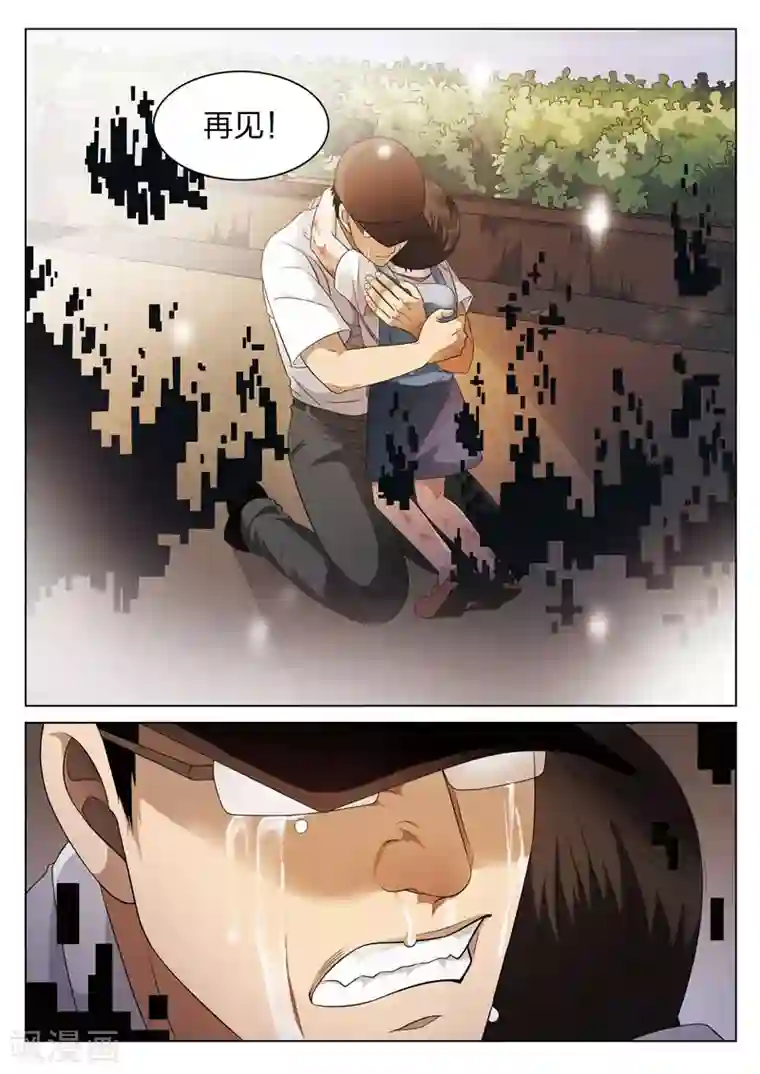 诡水疑云第74话 地狱之火18