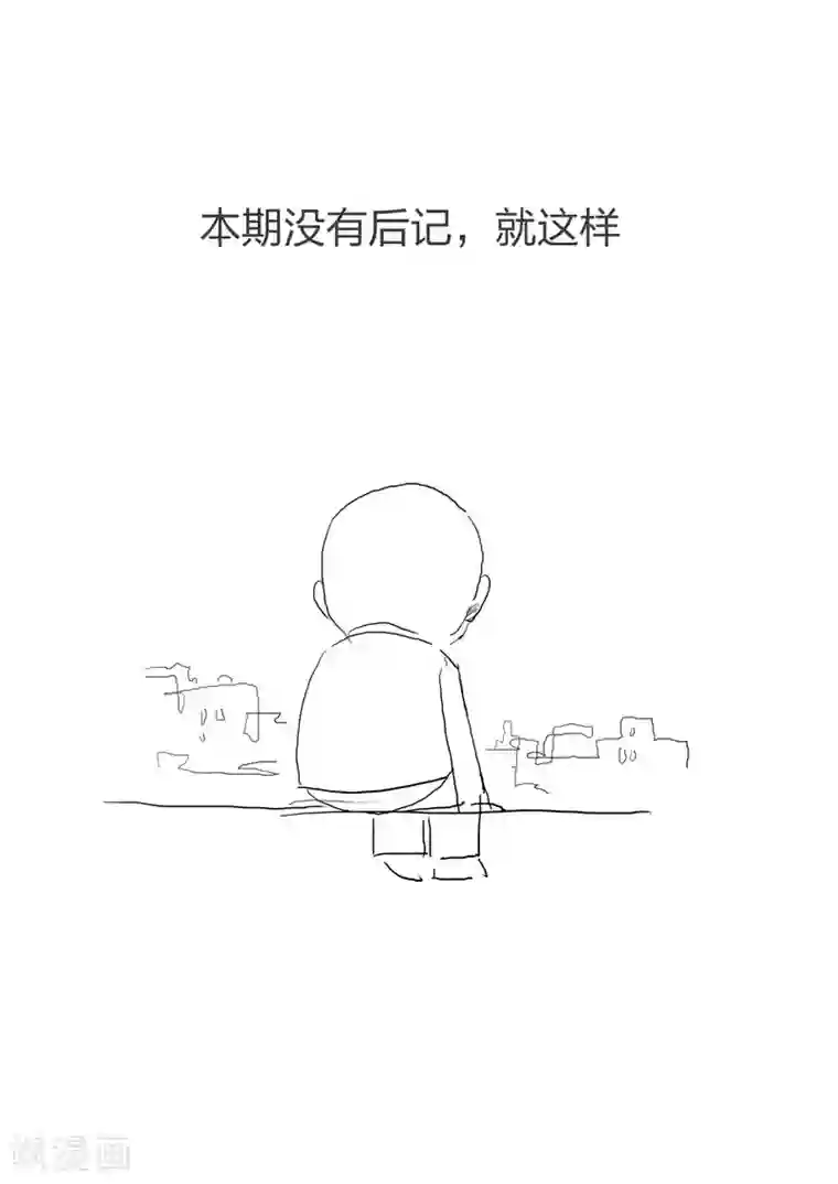 诡水疑云第74话 地狱之火18