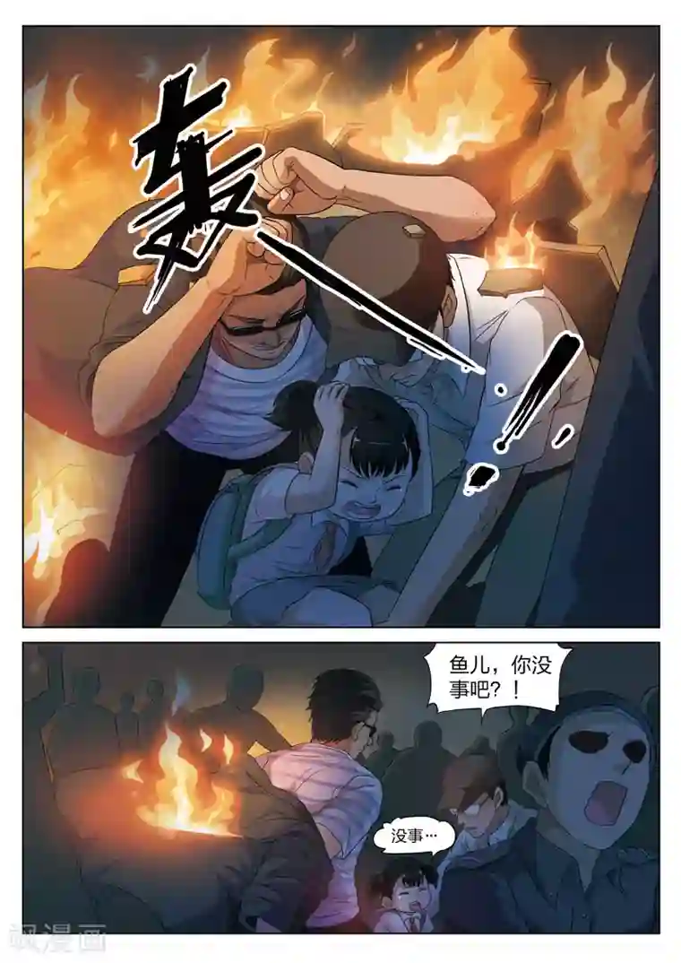 啊 浓浆 烫 h第74话 地狱之火18