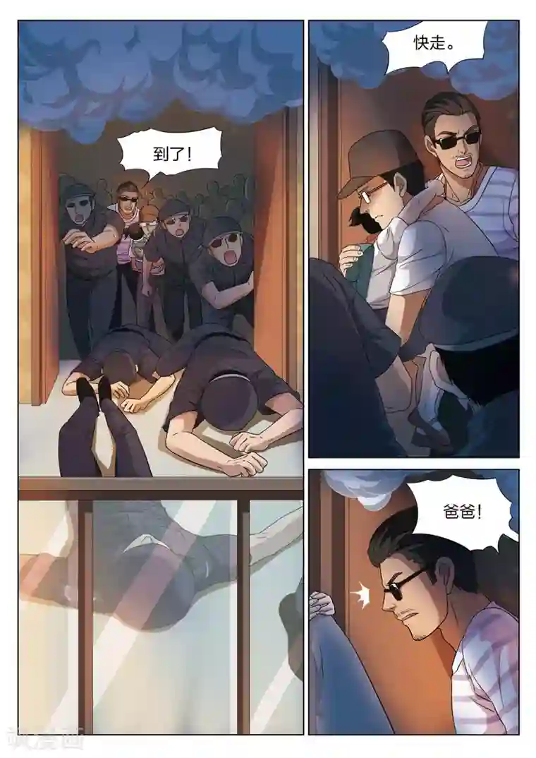 诡水疑云第74话 地狱之火18