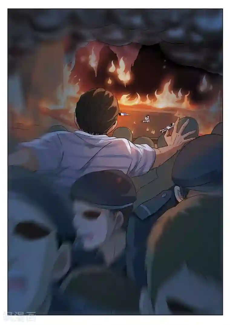 诡水疑云第74话 地狱之火18