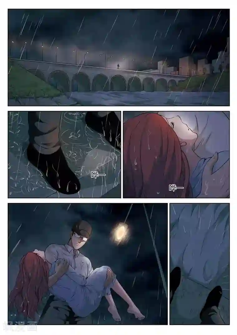 诡水疑云第75话 地狱之火19