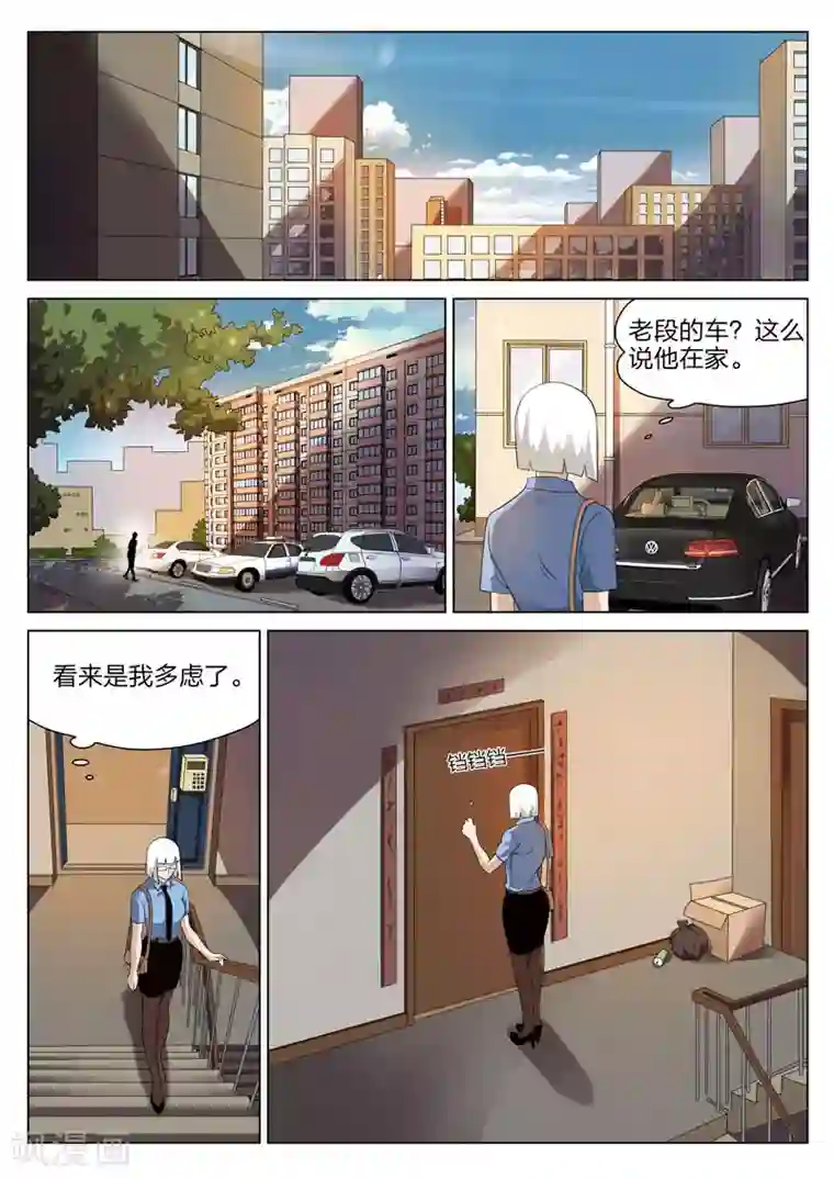 诡水疑云第75话 地狱之火19