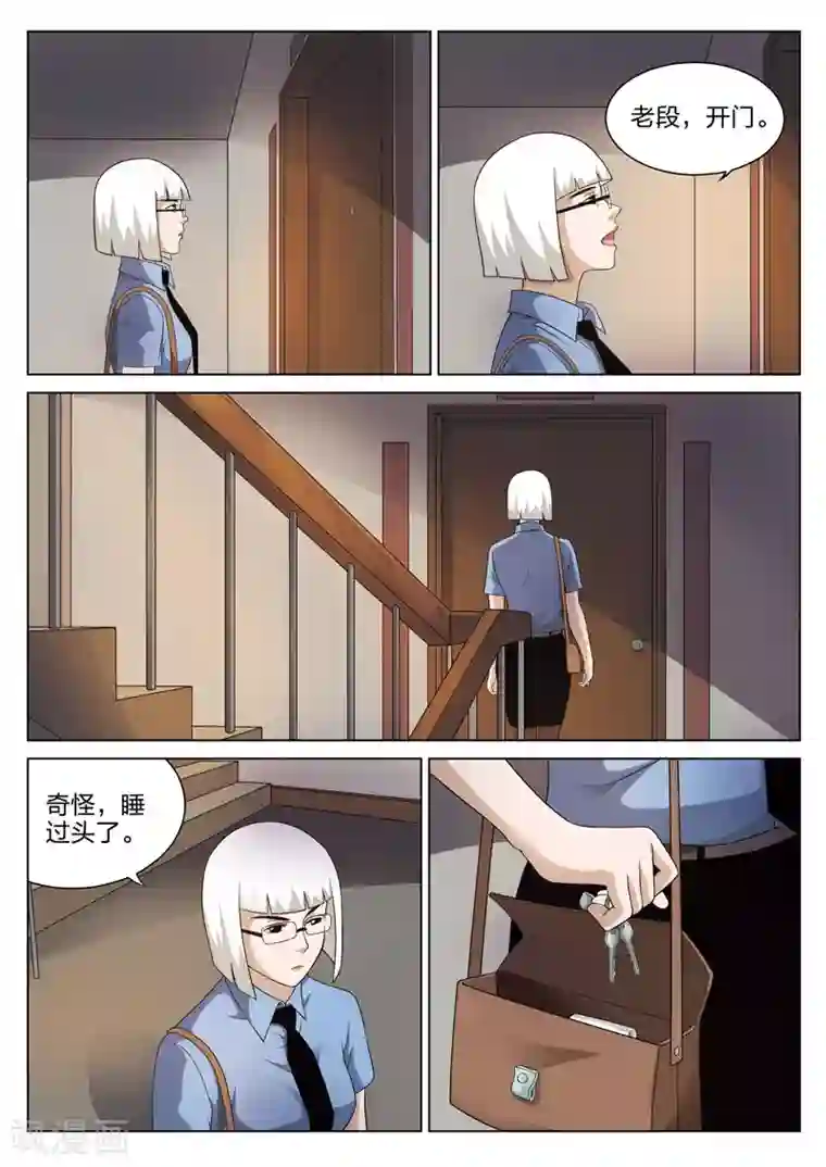 诡水疑云第75话 地狱之火19