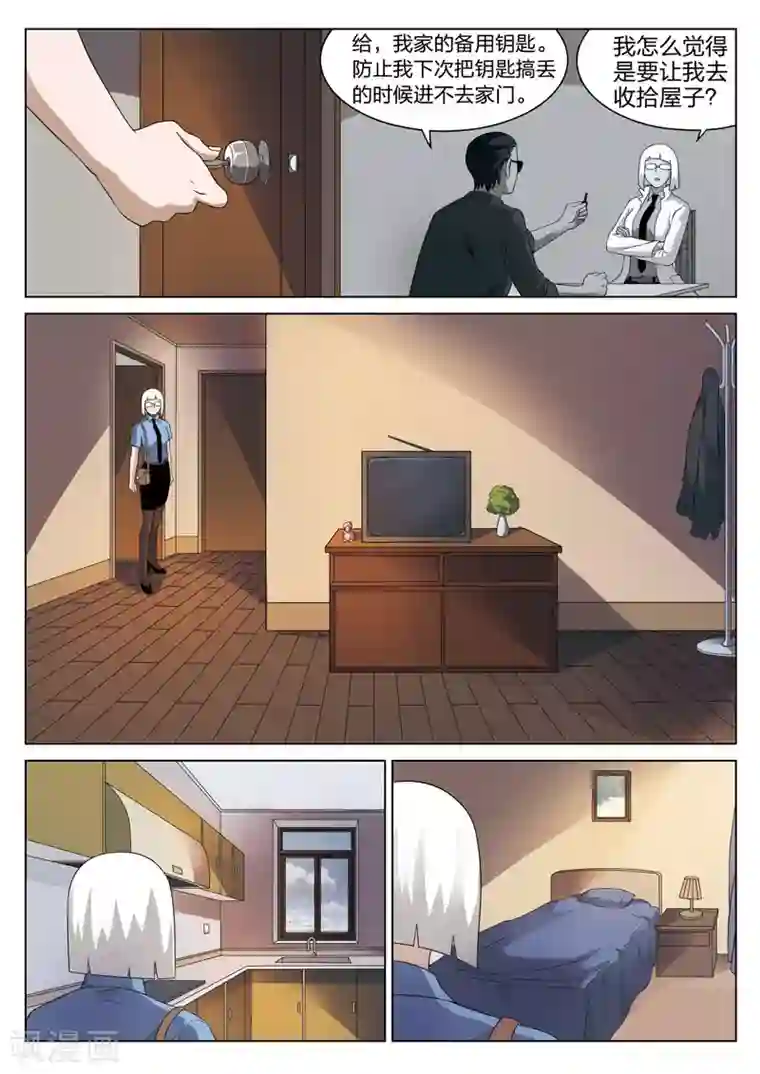 诡水疑云第75话 地狱之火19