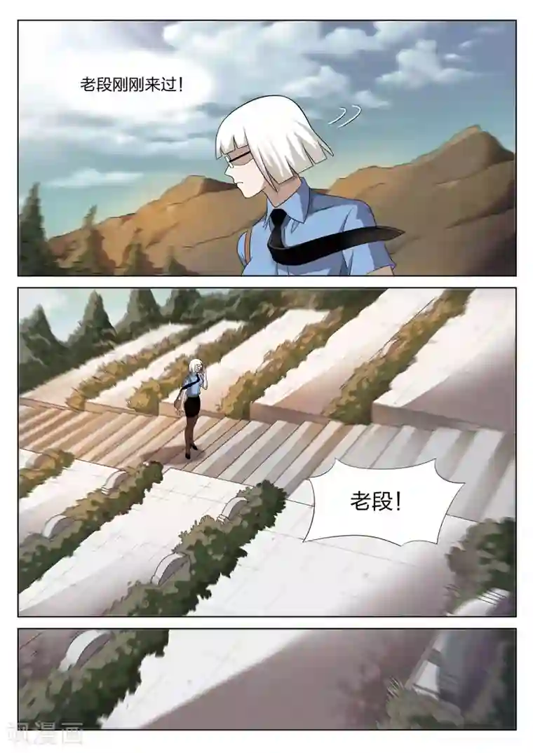 诡水疑云第75话 地狱之火19