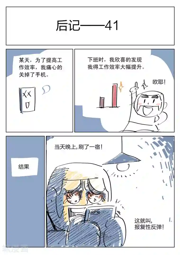 诡水疑云第75话 地狱之火19