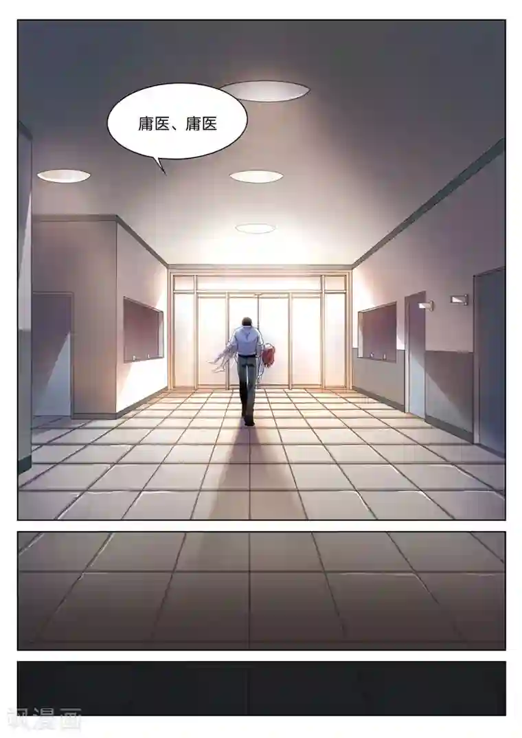 诡水疑云第75话 地狱之火19