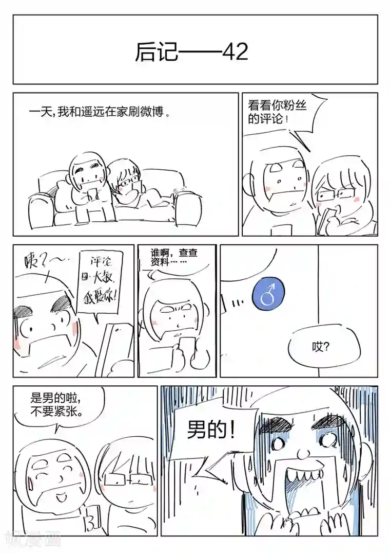 诡水疑云第76话 地狱之火20